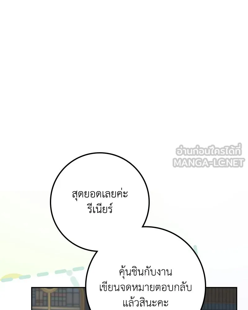 ดัชเชสเชลย ตอนที่ 70 รูปที่ 51