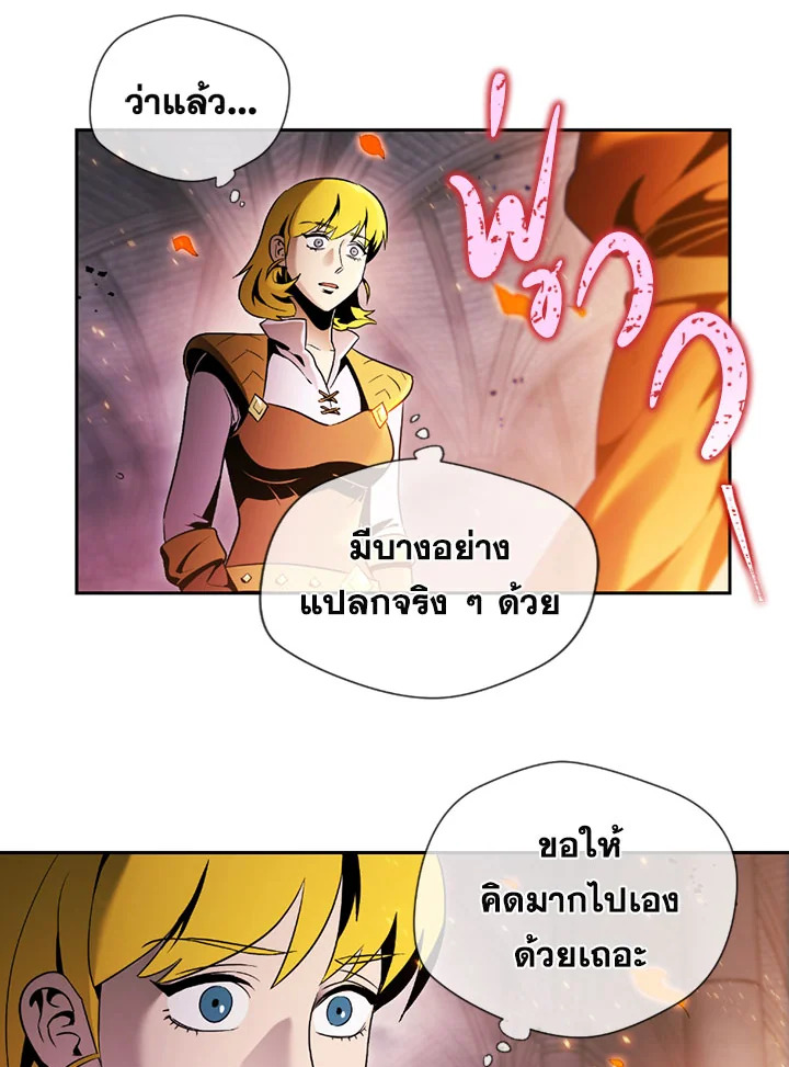 พลทหารโครงกระดูกผู้ม ตอนที่ 73 รูปที่ 36