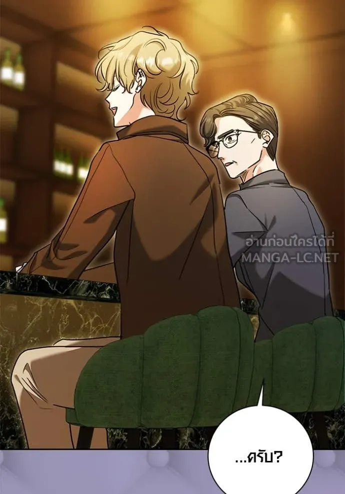 ออร่าดาราอัจฉริยะ ตอนที่ 58 รูปที่ 139