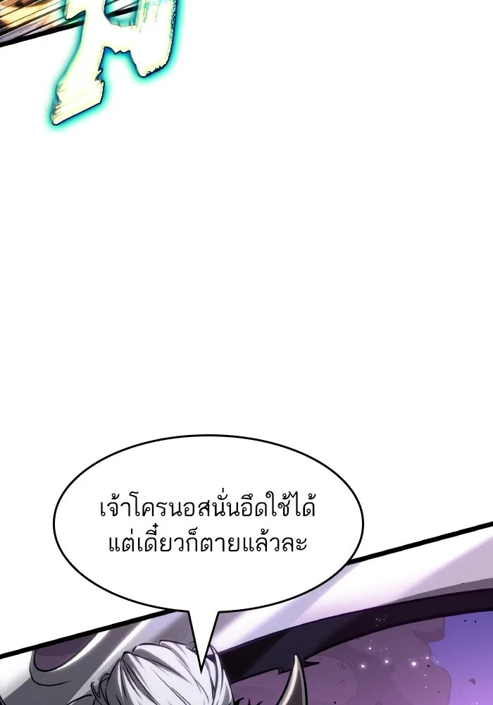หลังวันสิ้นโลก ตอนที่ 203 รูปที่ 16