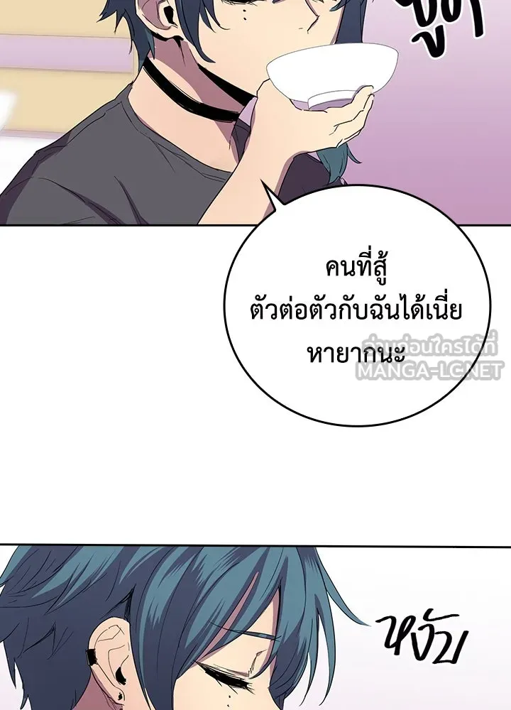 นักเลงกระจอกย้อนเวลามาทวงแค้น ตอนที่ 26 รูปที่ 60