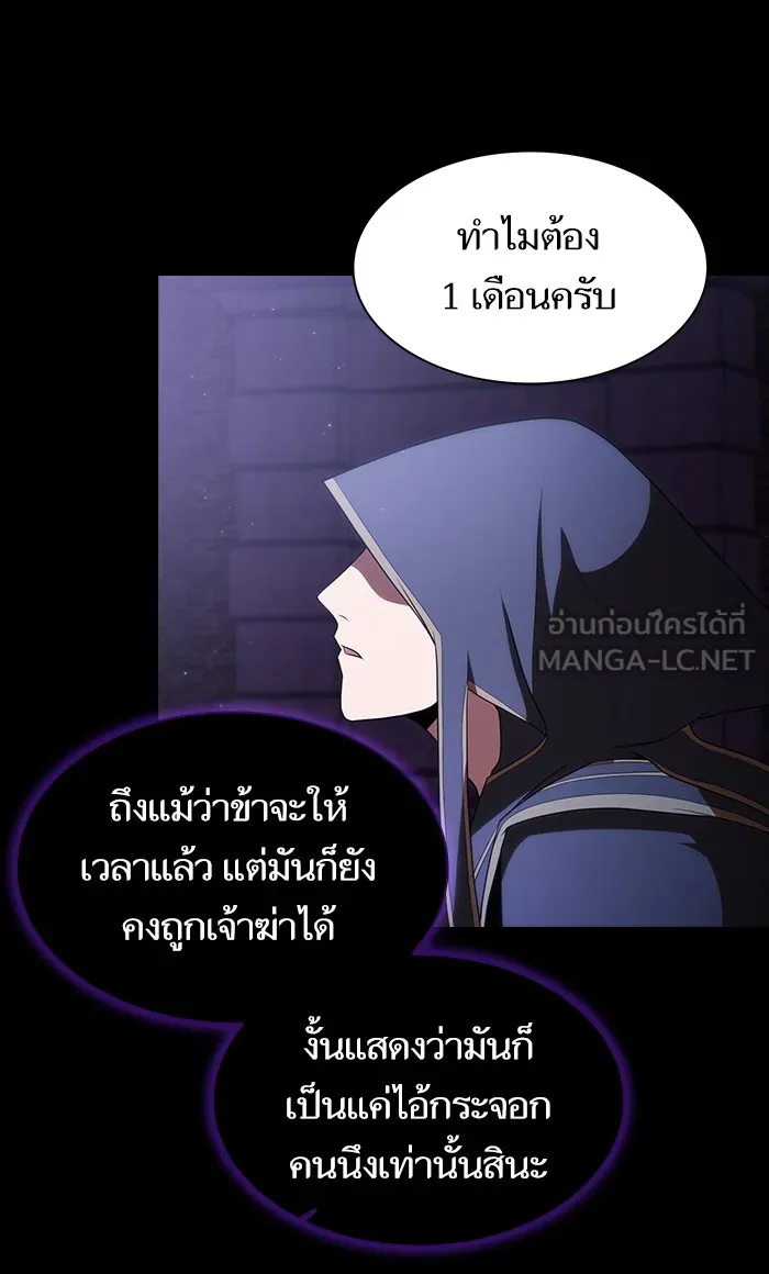ผู้เล่นขั้นเทพแห่งหอคอยฝึกสอน ตอนที่ 107 รูปที่ 45