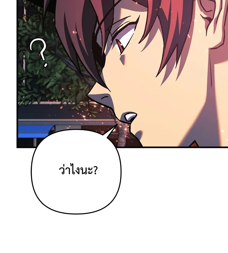 สัปดาห์นี้งดอัปตอนใหม่ ตอนที่ 110 รูปที่ 148