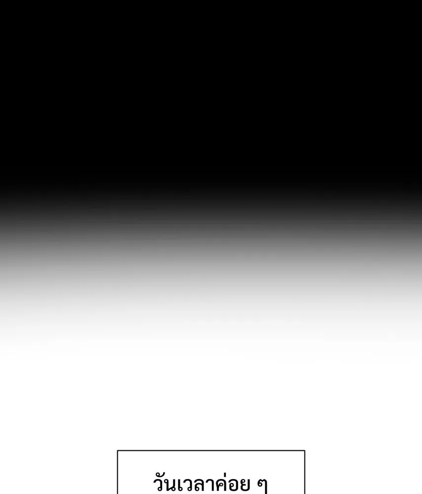 จันทร์เจ้า ตอนที่ ตอนที่ ๖๘  บ้าน (ตอนจบ) รูปที่ 139