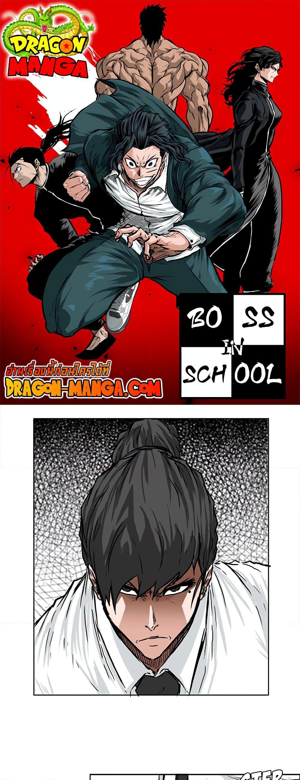 Manga-lc-com อ่านมังงะ อ่านการ์ตูน ออนไลน์ ฟรี Boss in School ตอนที่ 1 2 3 4 5 6 7 8 9 10 11 12 13 14 ฟรี ไม่มีโฆษณา Manga-lc - อ่าน มังงะ อ่าน การ์ตูน ออนไลน์ อ่านมังงะ ฟรี