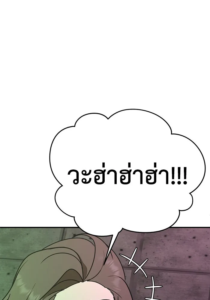 ช่วยเปลี่ยนฉันที ตอนที่ 160. ซองคโยบิน 9 รูปที่ 106