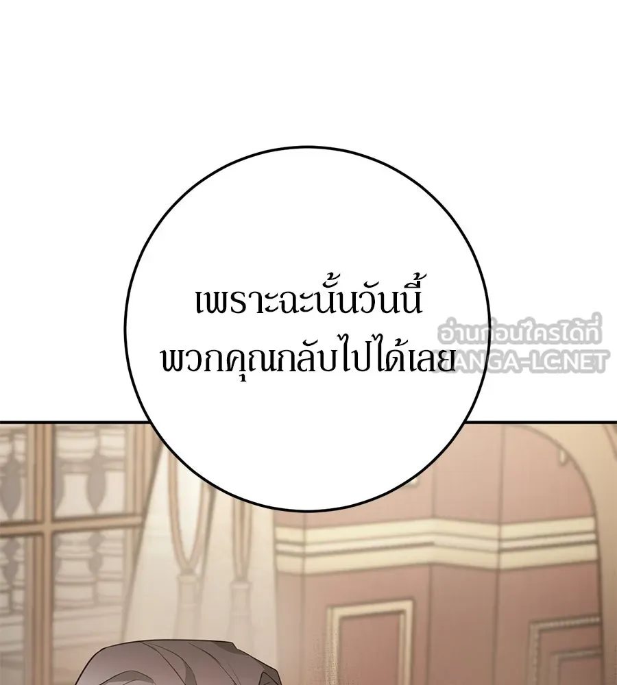 เบื้องหลังรอยยิ้มของเจ้าหญิง ตอนที่ 3 รูปที่ 138
