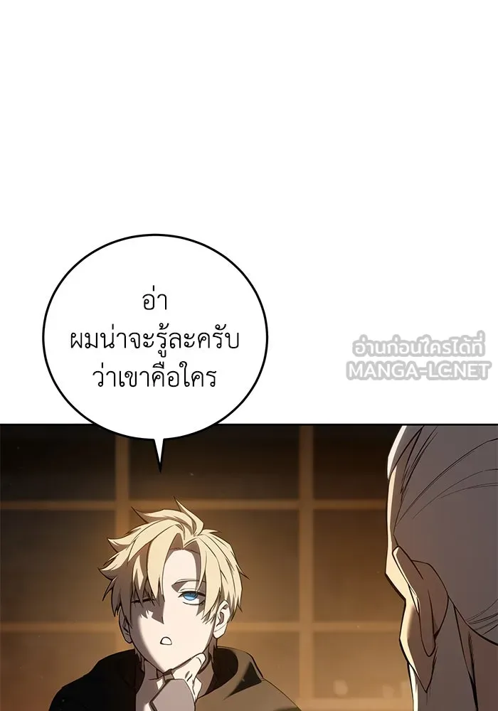 ยอดนักดาบผู้โอบอุ้มดารา ตอนที่ 57 รูปที่ 9