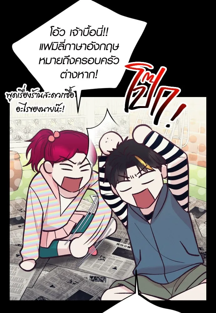 รักกันคนละครึ่งทาง ตอนที่ 45 รูปที่ 53