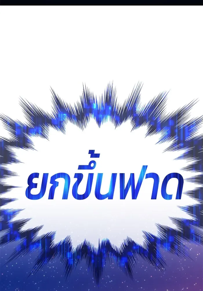 +99 ท่อนไม้พร้อมบวก ตอนที่ 60 รูปที่ 218