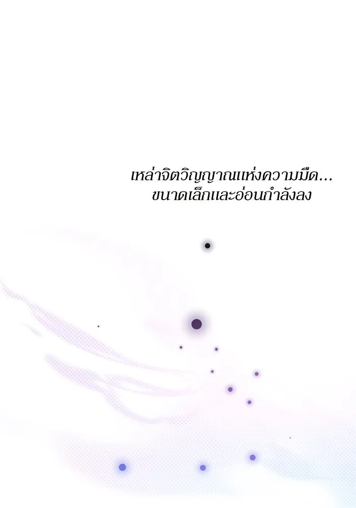 เกิดใหม่คราวนี้ ขอเป็นคนดีดูสักครั้ง ตอนที่ 108 รูปที่ 38