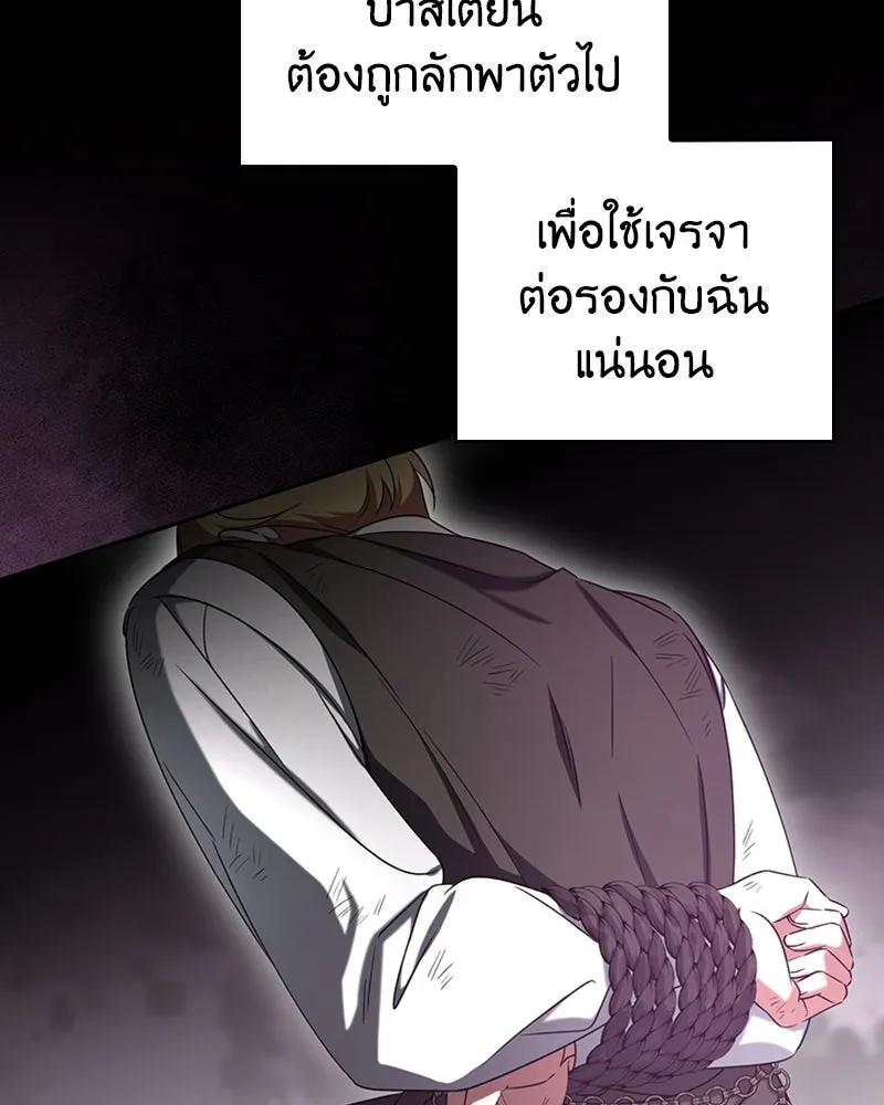 ภารกิจไล่ตามลุค บีเชล ตอนที่ 39 รูปที่ 100