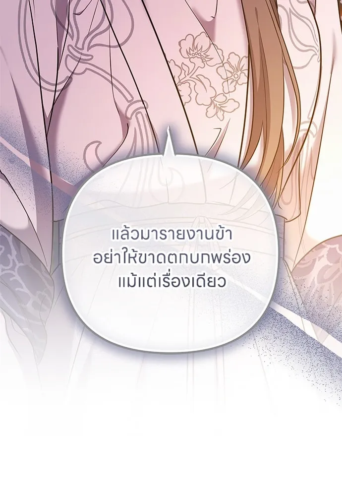 ข้าเนี่ยนะเป็นพระสนม ตอนที่ 75 ต่อให้ข้าจะเป็นแบบไหนก็รักข้าห รูปที่ 104