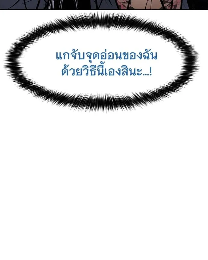 Baek XX ตอนที่ 104 รูปที่ 98