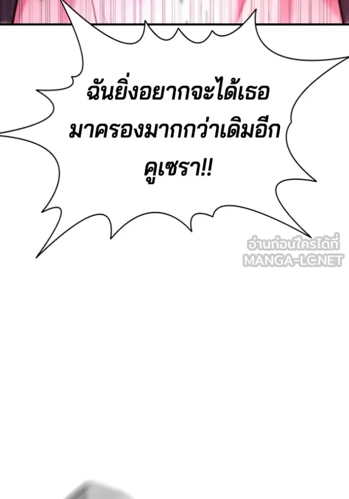 คูเซรา ตอนที่ 6 รูปที่ 15