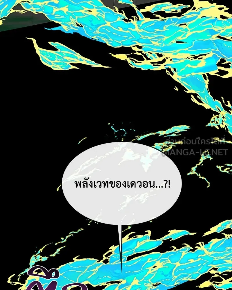 ขอบคุณที่หักหลัง ตอนที่ 55 รูปที่ 30