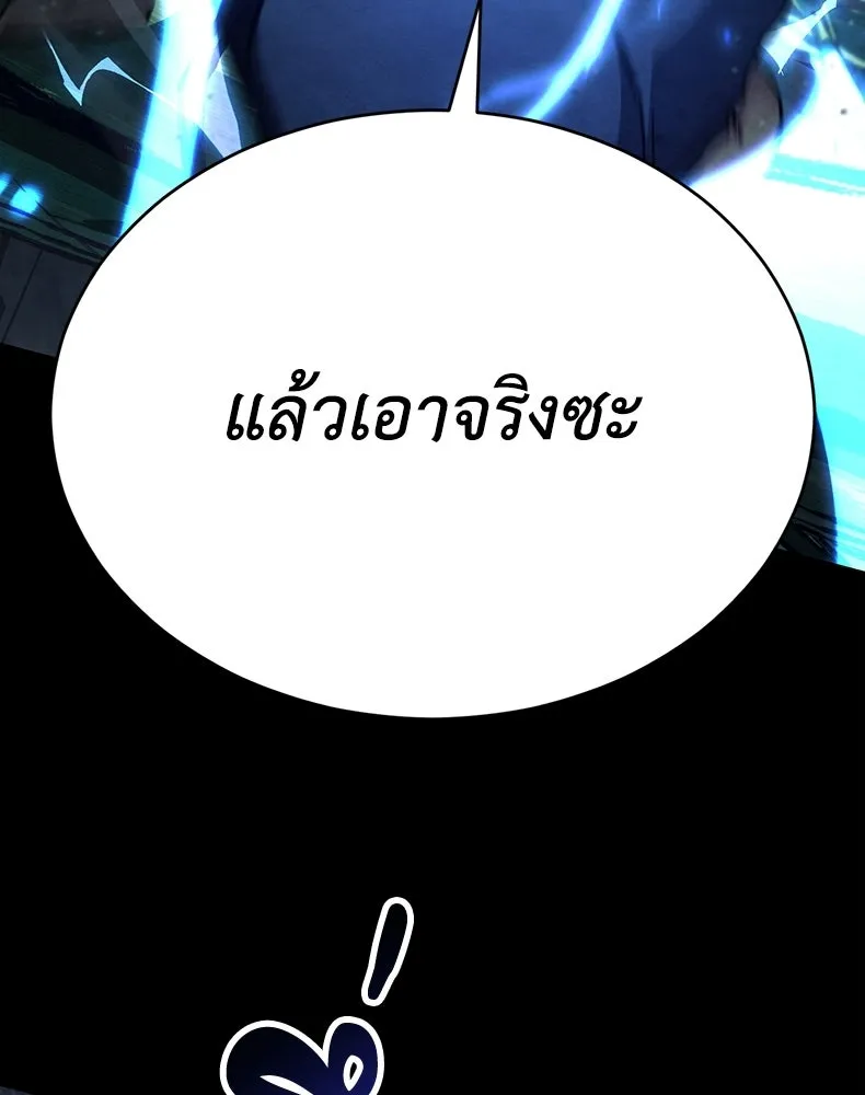 กำปั้นราชันคืนชีพ ตอนที่ 49 รูปที่ 47