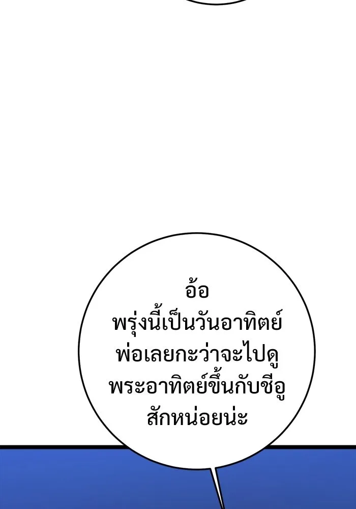 ราชินีนักบู๊ ตอนที่ 81 รูปที่ 20