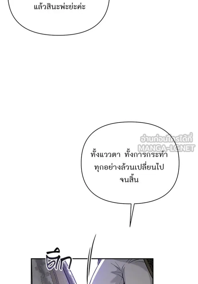 ห้องนอนลับ ตอนที่ 169 รูปที่ 10