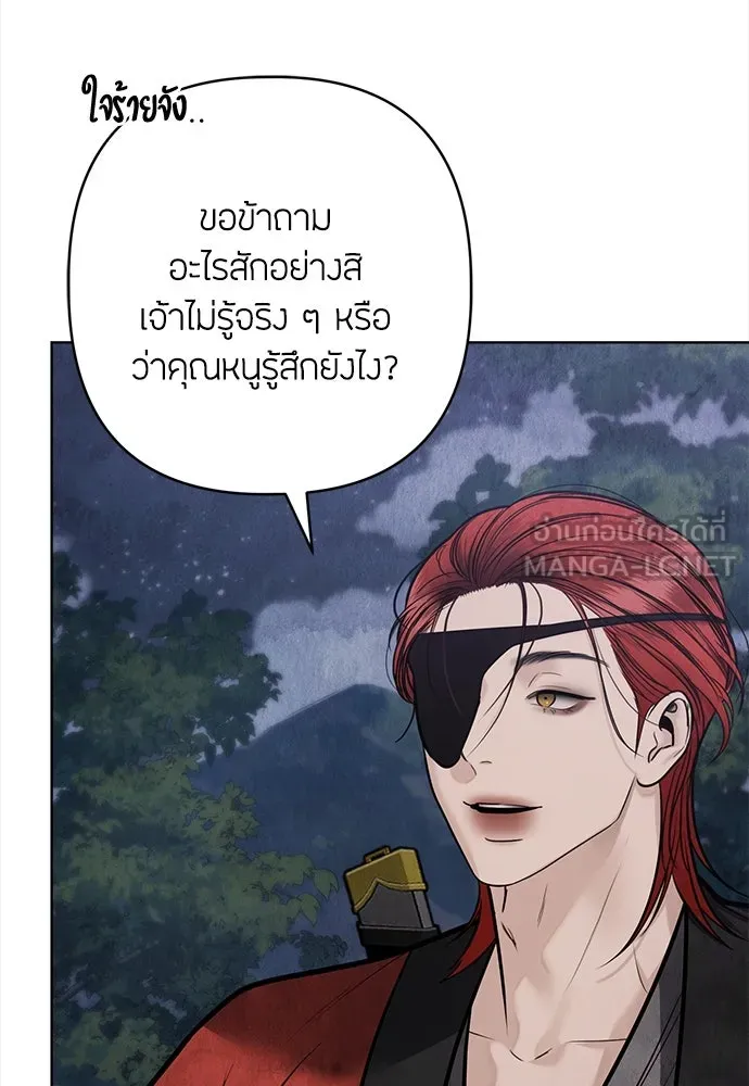 ความลับของสาวร่างทรง ตอนที่ 41 รูปที่ 45