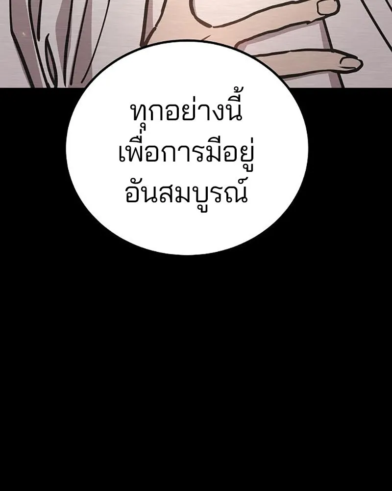 Player ตอนที่ 217 รูปที่ 8