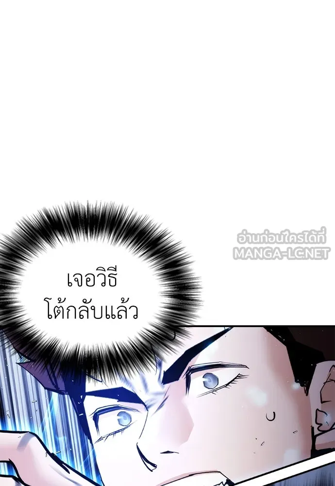 สุภาพบุรุษสูทดำ ตอนที่ 25 รูปที่ 87