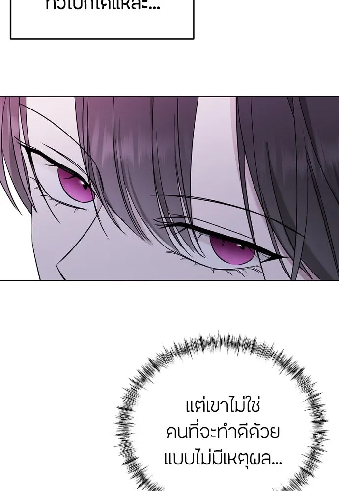 วิธีหนีตายจากนิยายโรคจิต ตอนที่ 2 รูปที่ 109