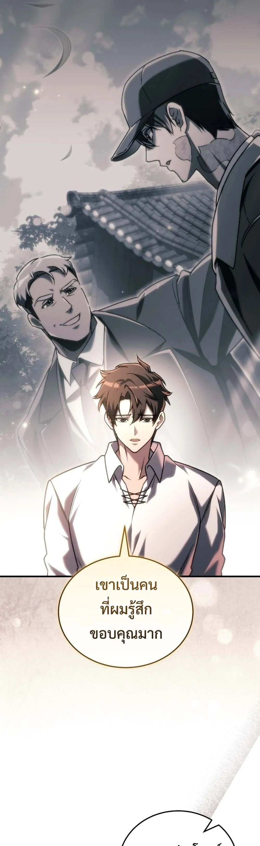 The Genius Blacksmith_s Game เกมเปล_ยนโลกของช_างต_เหล_กในตำนาน ตอนที่ ตอนที่ 28 รูปที่ 32