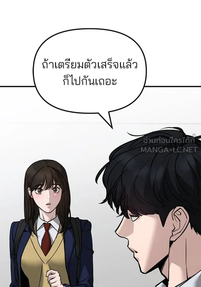เลวฟาดเลว ตอนที่ 134 รูปที่ 51
