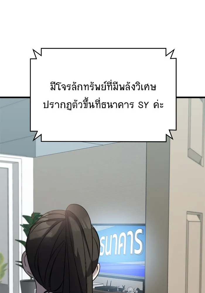 วายร้ายก็อยากมีรัก ตอนที่ 3 รูปที่ 104