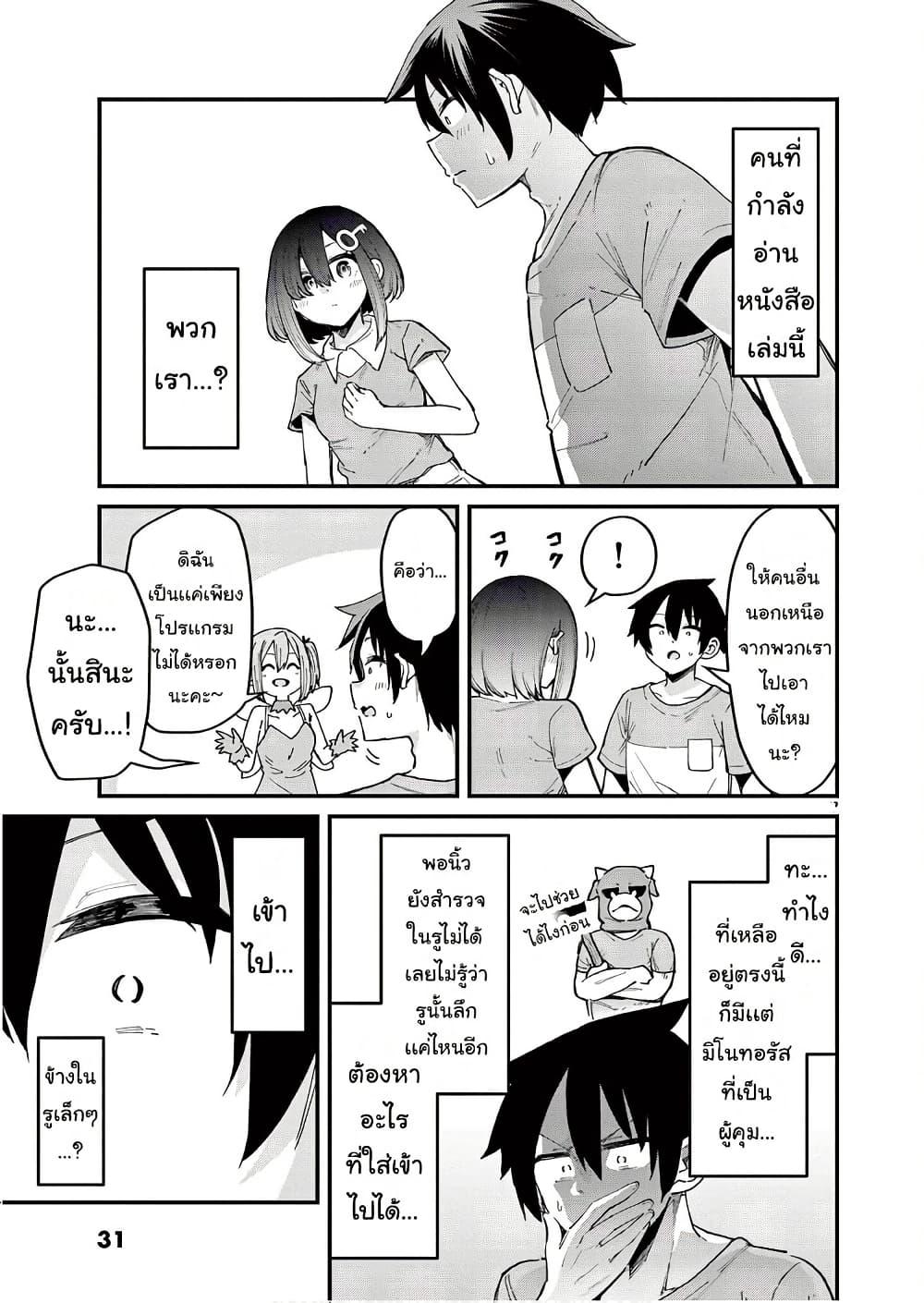 Manga-lc-com อ่านมังงะ อ่านการ์ตูน ออนไลน์ ฟรี Watashi to Dasshutsu Shimasen ka ตอนที่ 1 2 3 4 5 6 7 8 9 10 11 12 13 14 ฟรี ไม่มีโฆษณา Manga-lc - อ่าน มังงะ อ่าน การ์ตูน ออนไลน์ อ่านมังงะ ฟรี