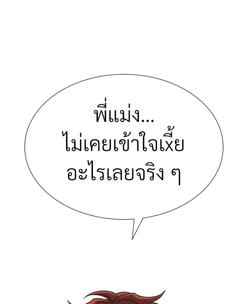 Level One Dreamersbrผู้ชนะรักนี้ต้องเป็น ตอนที่ 33 รูปที่ 52