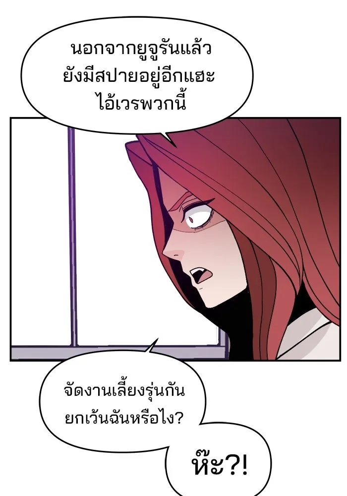 ห้องเรียนสาวแสบ ตอนที่ 21 รูปที่ 44