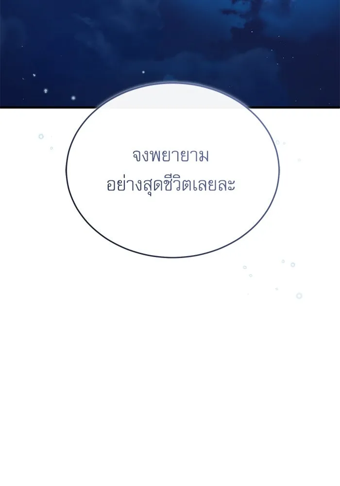 ศาสตราจารย์จำเป็นแห่งอะคาเดมี ตอนที่ 114 รูปที่ 47