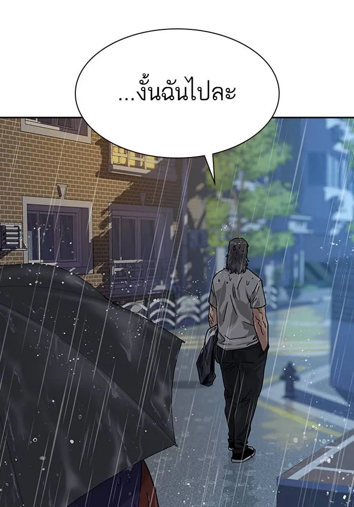 To not die ตอนที่ 68 รูปที่ 56