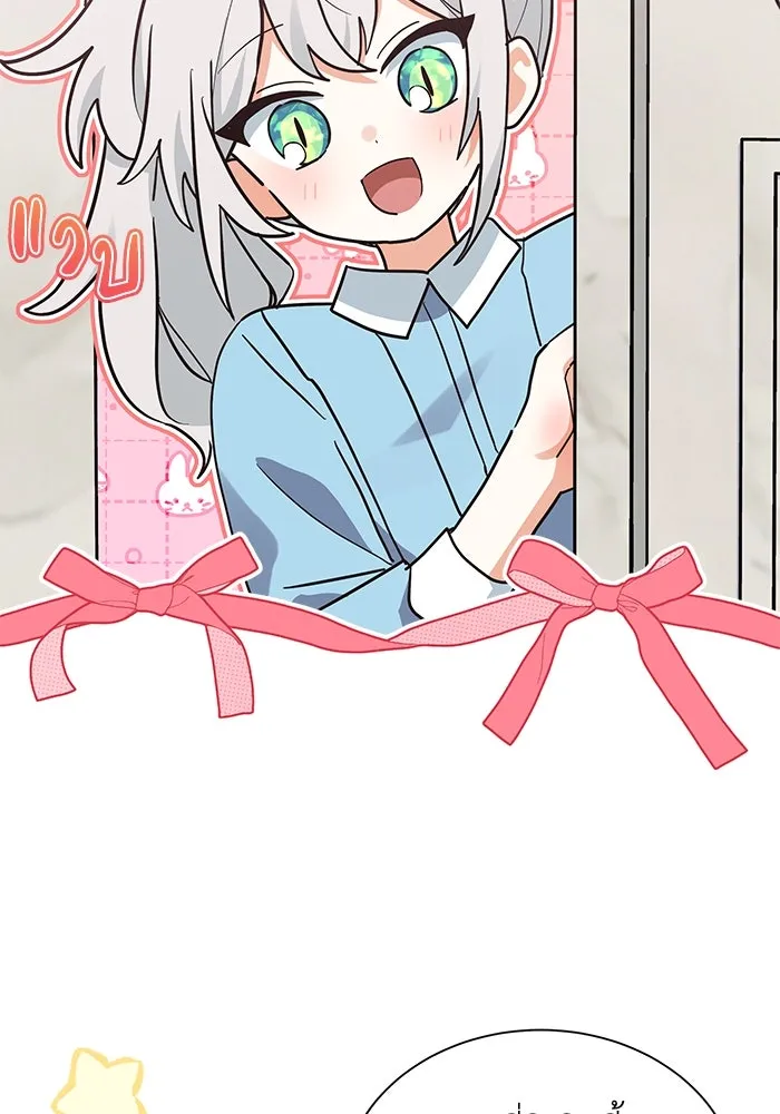 แมวน้อยในรังหมาป่า ตอนที่ 20 รูปที่ 67