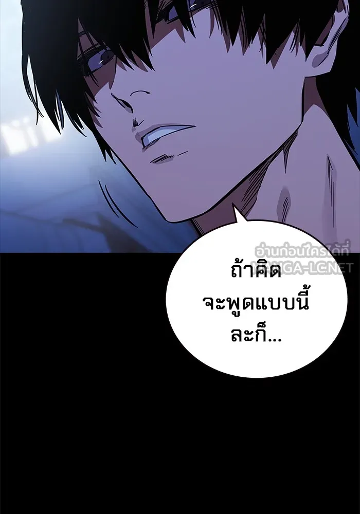 มหาสงครามคนแกร่ง ตอนที่ 5 ไม่ลงรอย รูปที่ 27