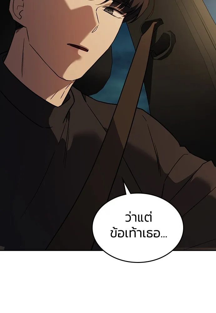 รักแล้วห้ามเลิก ตอนที่ 20 รูปที่ 11