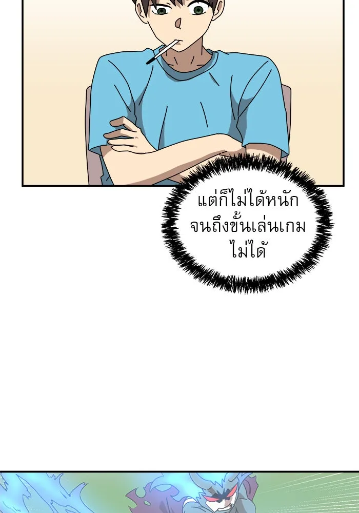 Double Click ตอนที่ 14 รูปที่ 11