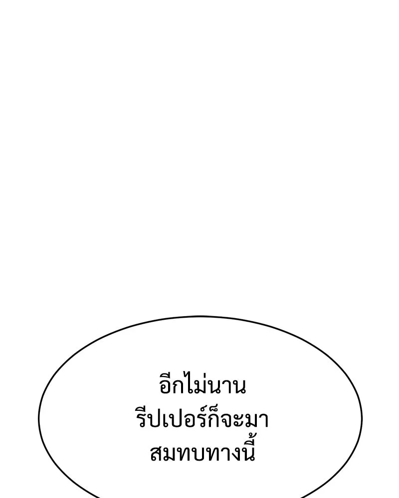 แบคXX ตอนที่ 172 รูปที่ 206