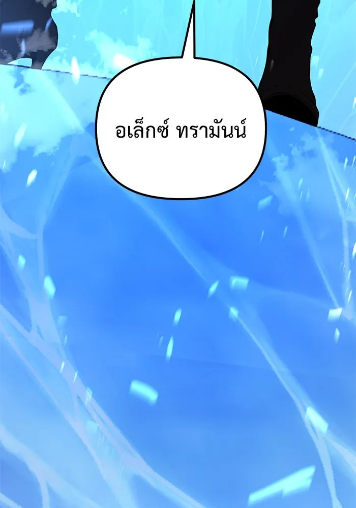 การกลับมาของทรราชวันสิ้นโลก ตอนที่ 50 (จบซีซัน) รูปที่ 16
