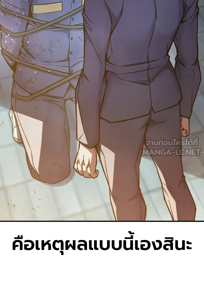 เยาวชนคนคุก ตอนที่ 10 รูปที่ 51