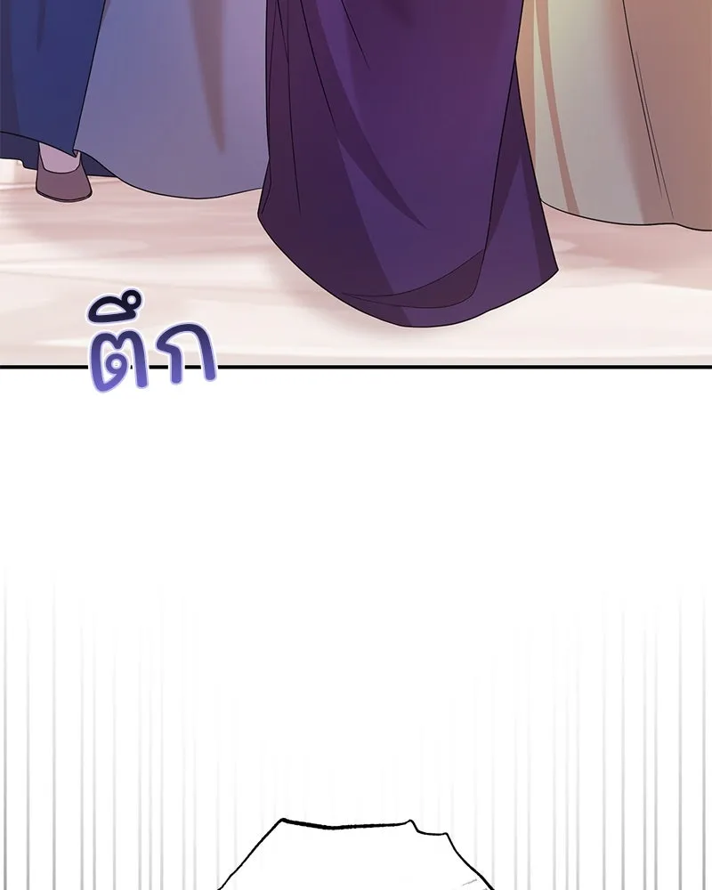 อนาคตพบรัก ตอนที่ 30 รูปที่ 41