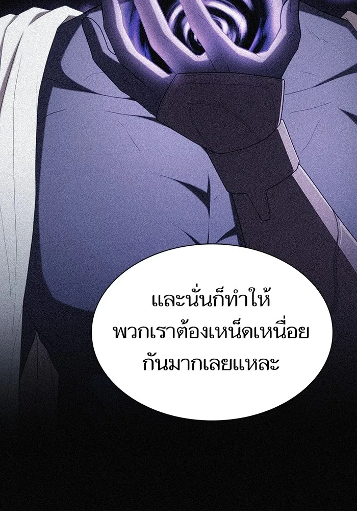 ผู้เล่นขั้นเทพแห่งหอคอยฝึกสอน ตอนที่ 177 รูปที่ 68