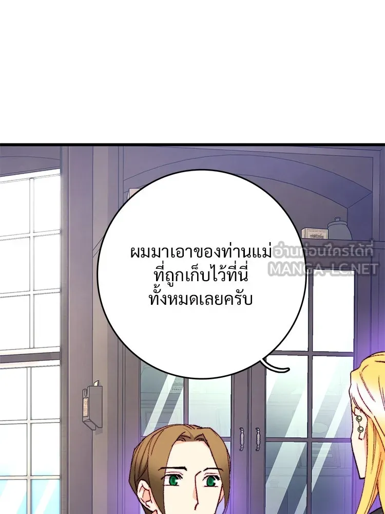 Bring the Love ตอนที่ 123 รูปที่ 21