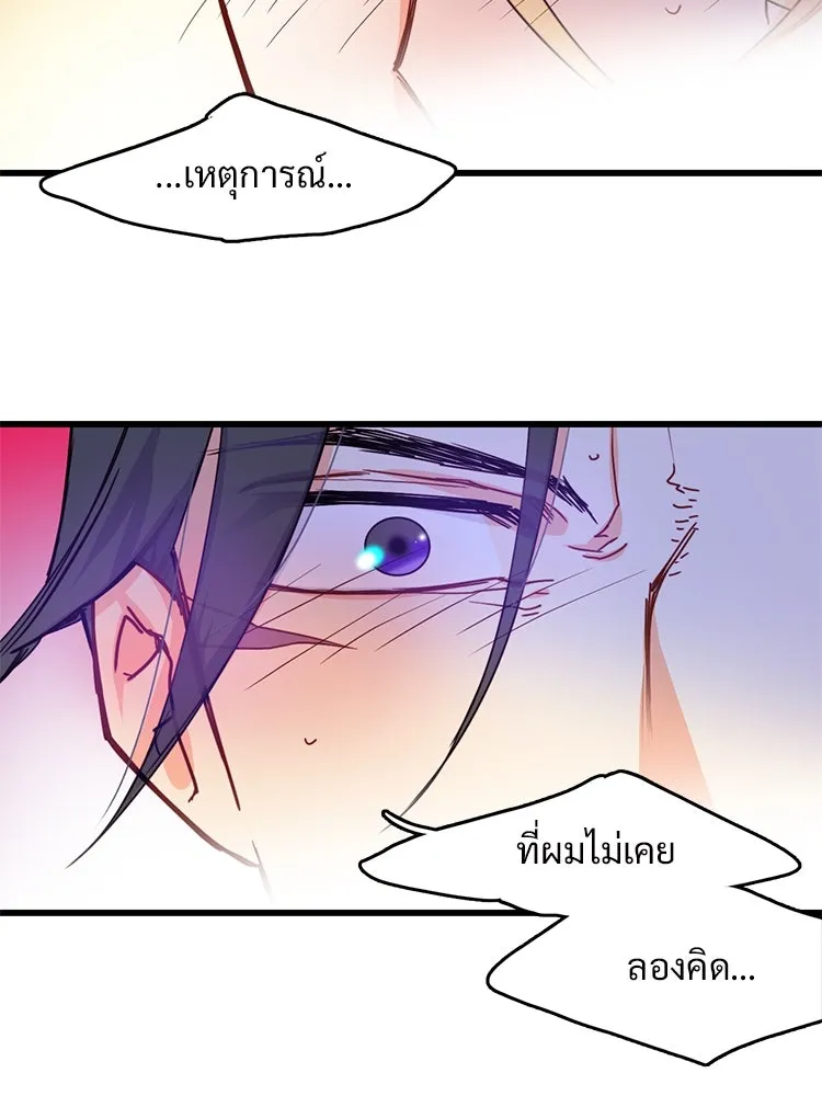 Bring the Love ตอนที่ 49 รูปที่ 61