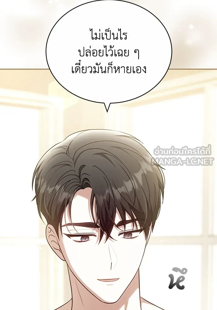 ละลายรักให้ล้นใจ ตอนที่ 67 รูปที่ 12