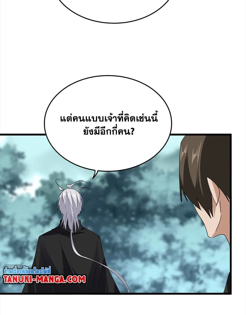 Magic Emperor ราชาจอมเวทย_ ตอนที่ ตอนที่ 754 รูปที่ 19