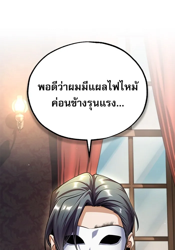 ศาสตราจารย์จำเป็นแห่งอะคาเดมี ตอนที่ 77 รูปที่ 97