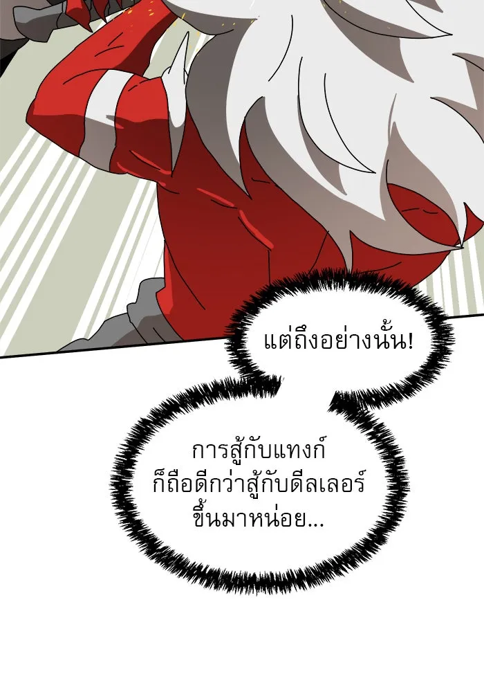 Double Click ตอนที่ 20 รูปที่ 40